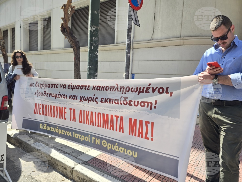 Гърция - протест - лекари