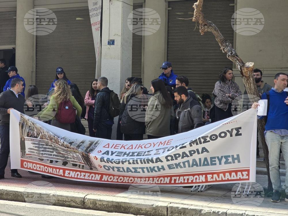 Гърция - протест - лекари