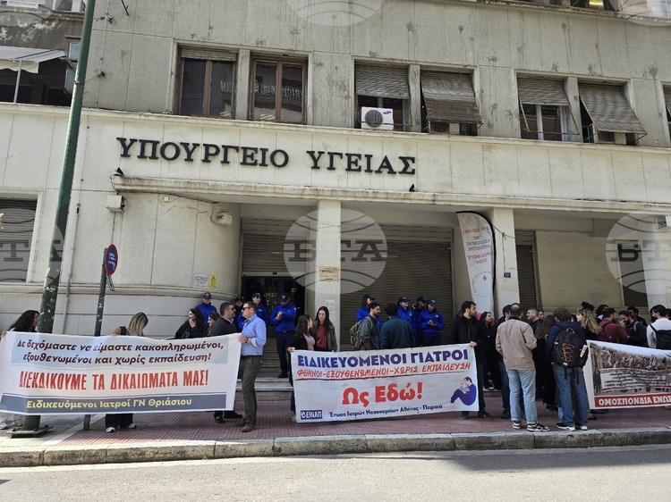 Greek Resident Doctors Protest Over Pay and Working Conditions