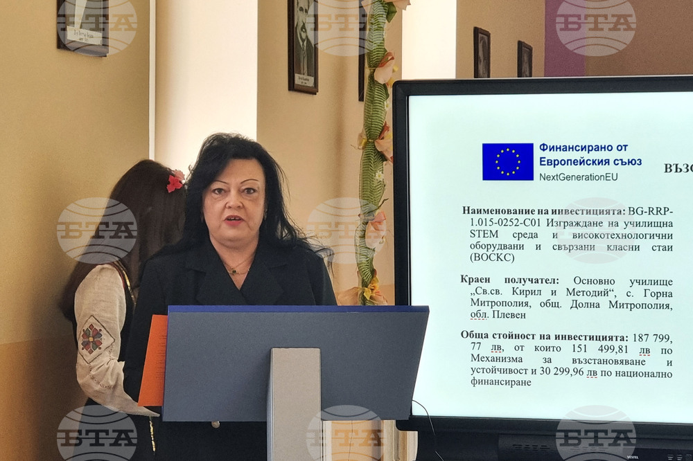 Село Горна Митрополия - училище - STEM кабинети - откриване - Диана Тоткова