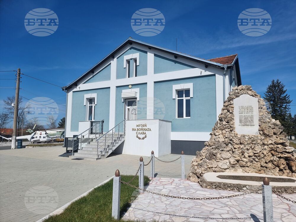 Ямбол - Музей на бойната слава - изложба „Родена край Одрин”