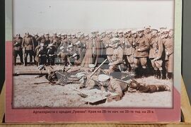 Ямбол - Музей на бойната слава - изложба „Родена край Одрин”