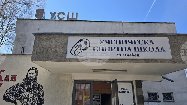 Плевен е домакин на първия кръг от Държавното лично-отборно първенство за ученици