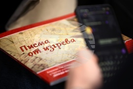 Столична библиотека - алманах със стихове - представяне