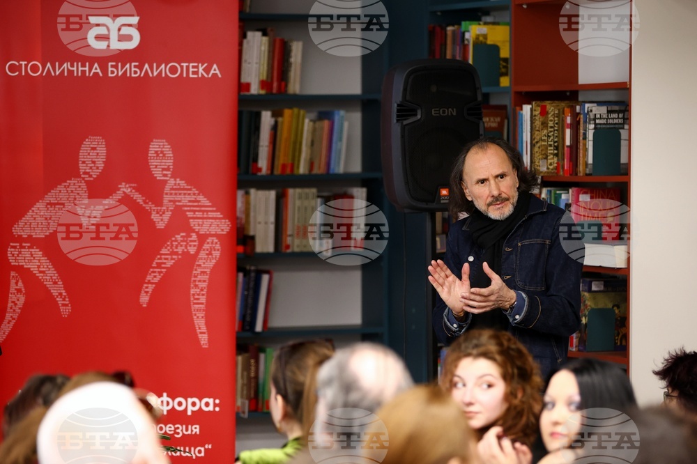 Столична библиотека - алманах със стихове - представяне