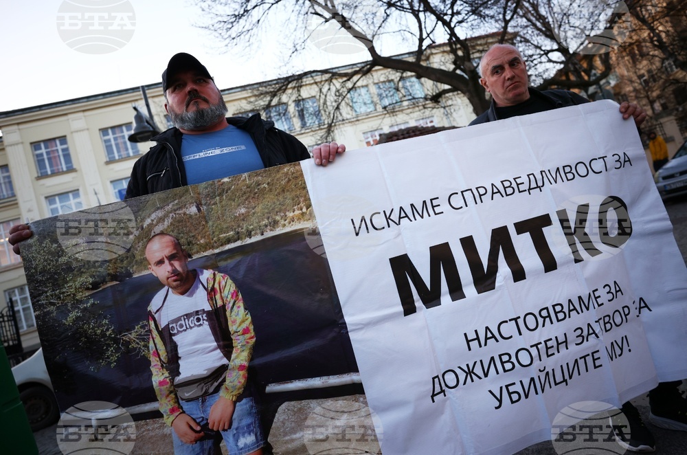 Протест под надслов „Справедливост за Митко“