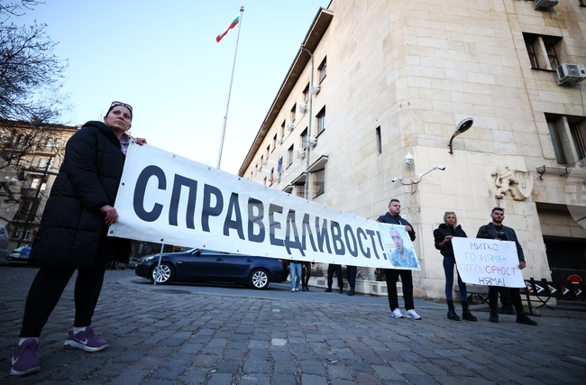 Протест под надслов „Справедливост за Митко“