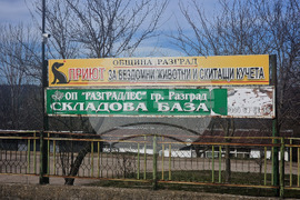 Разград - Приют за бездомни животни