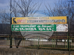 Разград - Приют за бездомни животни