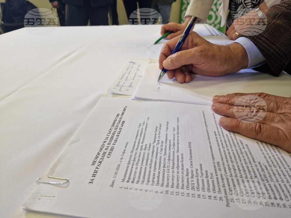 Учредяване на Национален хъб на Мисията срещу рака в България