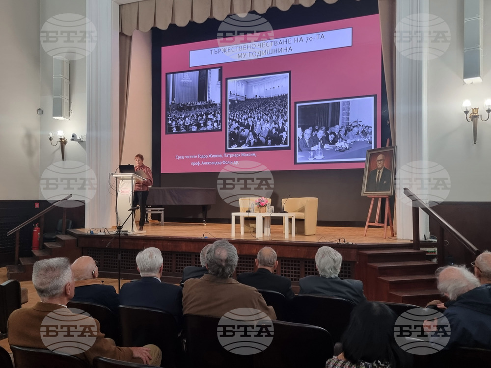 БАН - паметна вечер - акад. Ангел Балевски