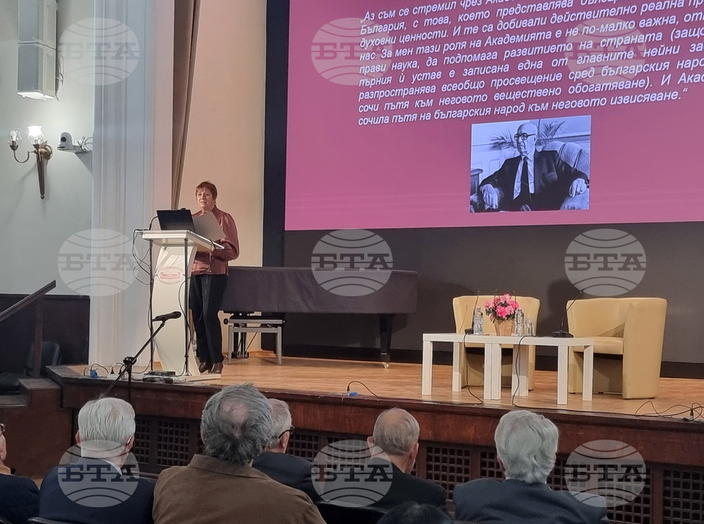 БАН - паметна вечер - акад. Ангел Балевски