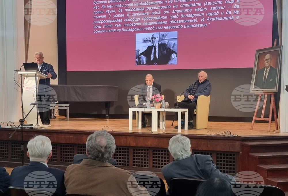 БАН - паметна вечер - акад. Ангел Балевски