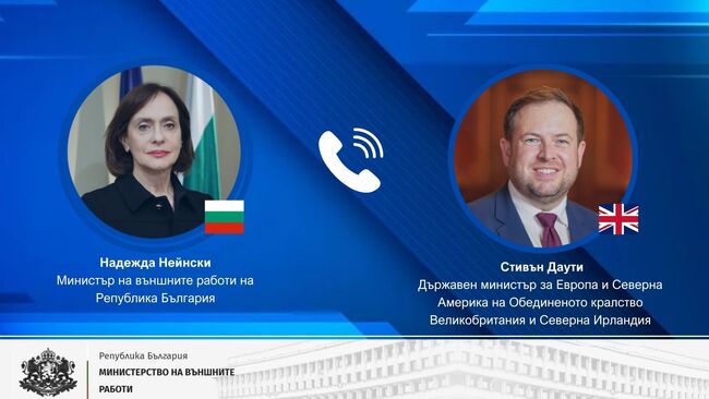 Министър Нейнски проведе телефонен разговор с държавния министър за Европа и Северна Америка на Обединеното кралство Великобритания и Северна Ирландия Стивън Даути