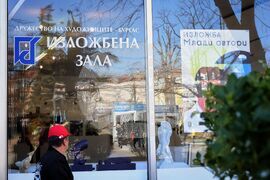 Бургас - Дружество на художниците - изложба