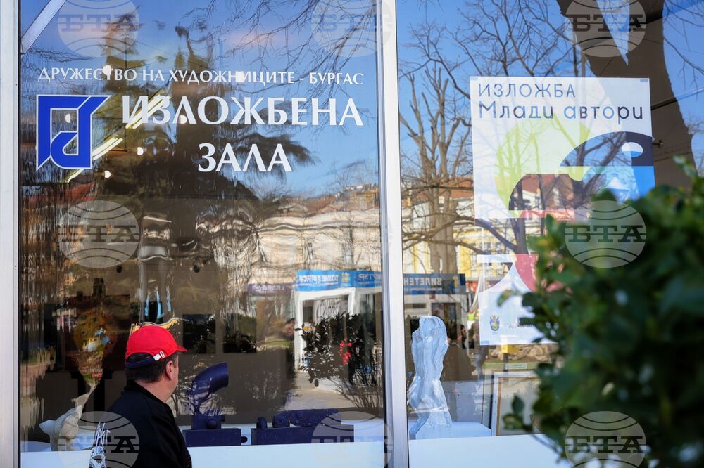 Бургас - Дружество на художниците - изложба