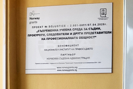 Плевен - Районна прокуратура - проект