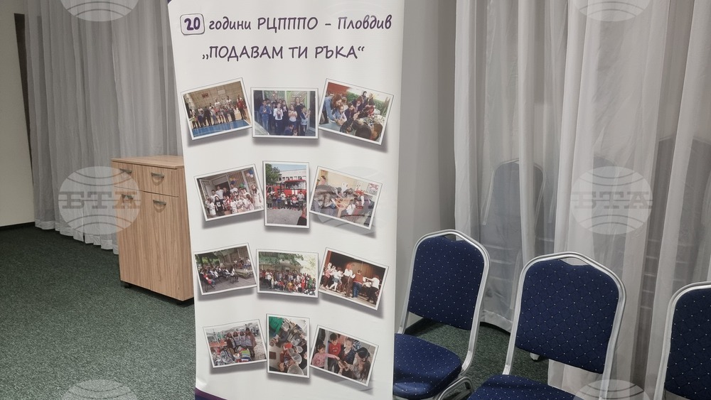 Пловдив - приобщаващо образование - кръгла маса