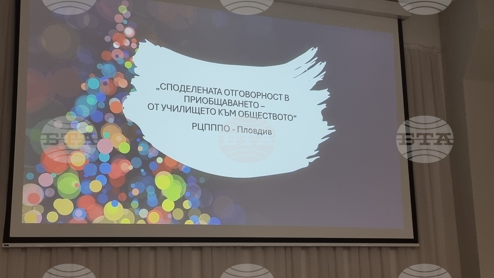 Пловдив - приобщаващо образование - кръгла маса