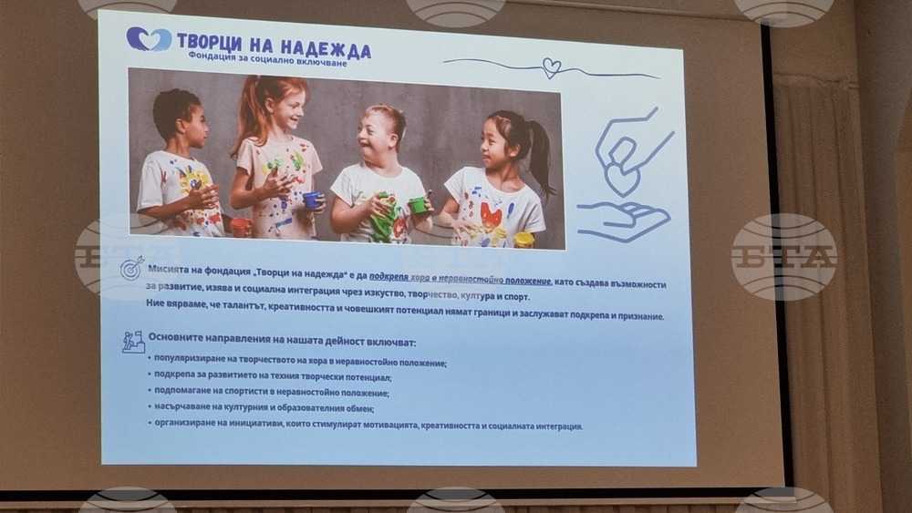 Пловдив - приобщаващо образование - кръгла маса