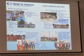 Пловдив - приобщаващо образование - кръгла маса
