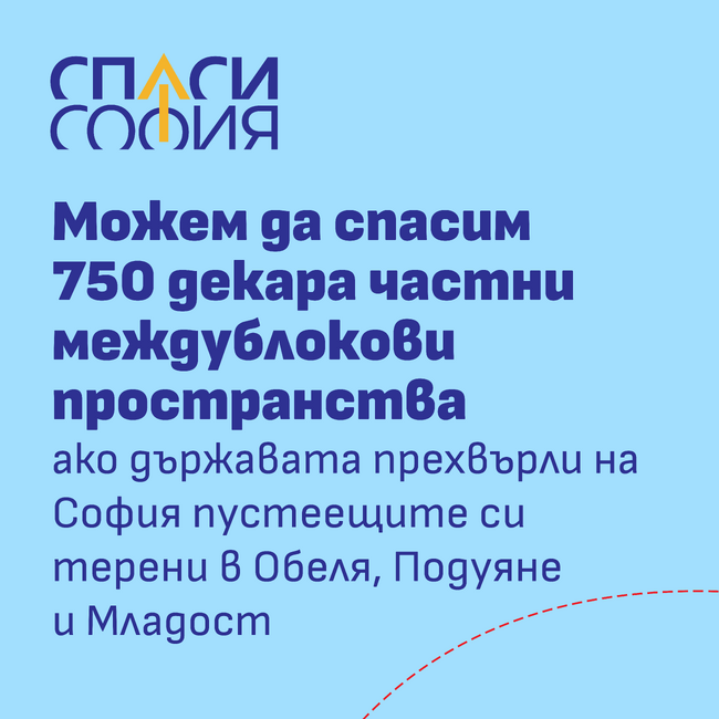 Борис Бонев: Пеевски да брокерства в Кърджали. Искаме държавните имоти, за да спрем презастрояването