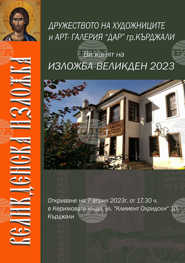 Кърджалийски художници подреждат съвместна изложба за Великден