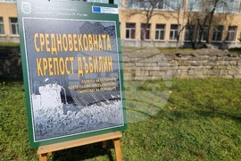 Ямбол - изложба - комикс - Средновековната крепост „Дъбилин“