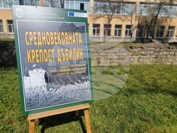 Ямбол - изложба - комикс - Средновековната крепост „Дъбилин“