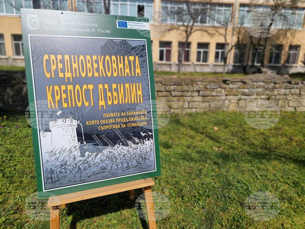 Ямбол - изложба - комикс - Средновековната крепост „Дъбилин“