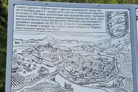 Ямбол - изложба - комикс - Средновековната крепост „Дъбилин“