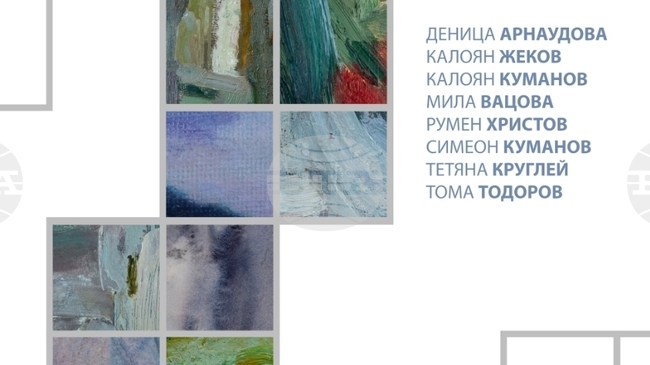 Млади художници ще представят изложбата "8 х 8" в столичната галерия "Икар" на 17 март