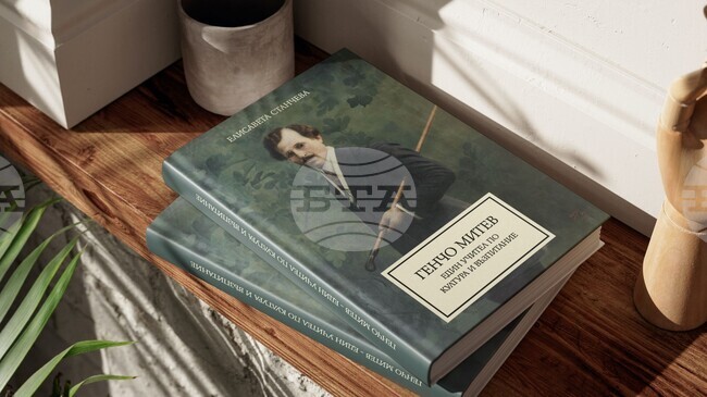 Нова книга проследява живота на първия художник с академично образование в Бургас Генчо Митев