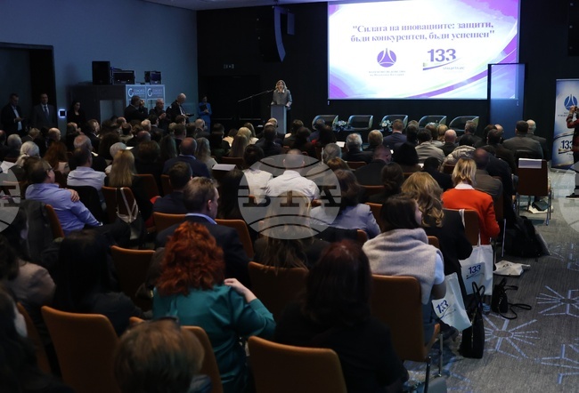 Патентно ведомство на Република България - „Силата на иновациите: защити, бъди конкурентен, бъди успешен“ - конференция