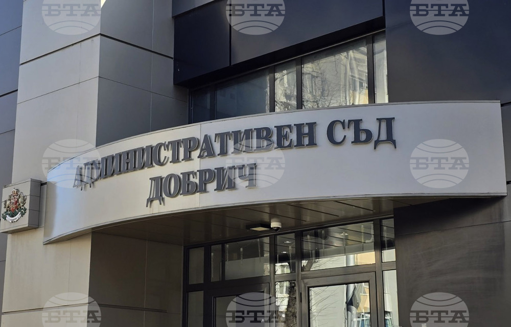 Добрич - Административен съд - отчетно събрание