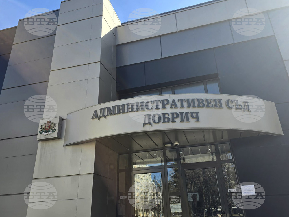 Добрич - Административен съд - отчетно събрание