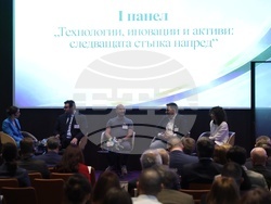 Патентно ведомство на Република България - „Силата на иновациите: защити, бъди конкурентен, бъди успешен“ - конференция