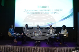 Патентно ведомство на Република България - „Силата на иновациите: защити, бъди конкурентен, бъди успешен“ - конференция