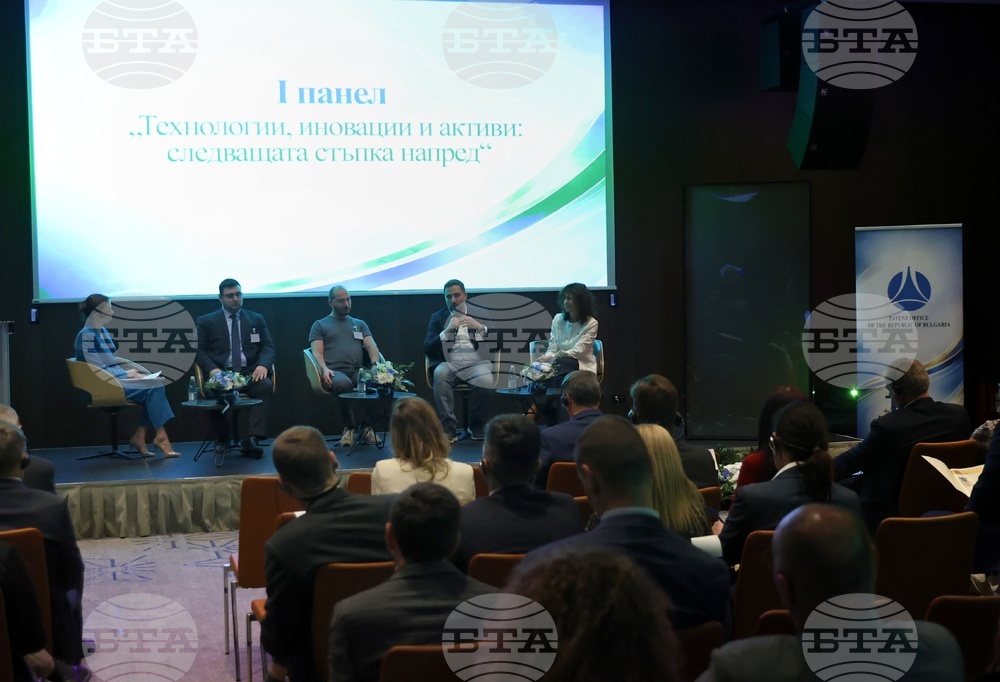 Патентно ведомство на Република България - „Силата на иновациите: защити, бъди конкурентен, бъди успешен“ - конференция