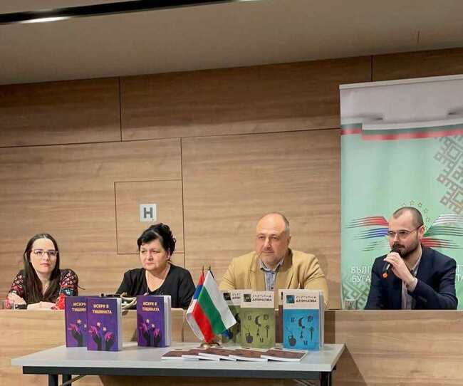 Във Враня представиха сборника „Искри в тишината“ и списанието „Културна алтернатива“