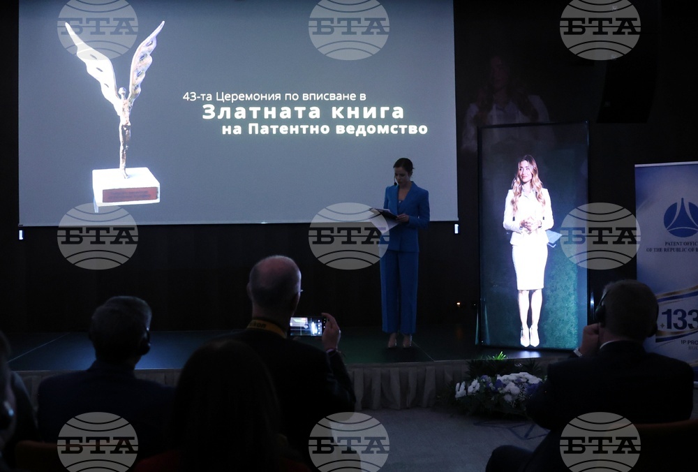 Патентно ведомство на Република България - церемония по вписване в „Златната книга на Патентното ведомство“