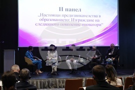 Патентно ведомство на Република България - конференция - втори панел