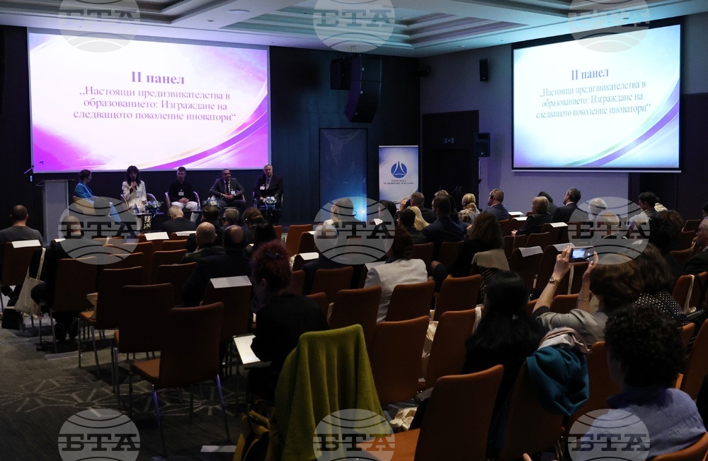 Патентно ведомство на Република България - конференция - втори панел
