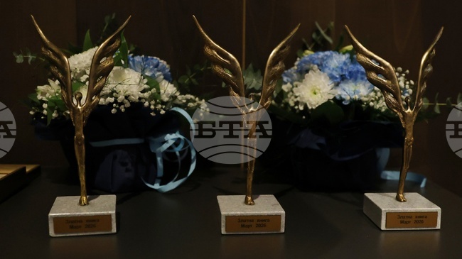 Трима български изобретатели бяха вписани в Златната книга на Патентното ведомство на Република България 