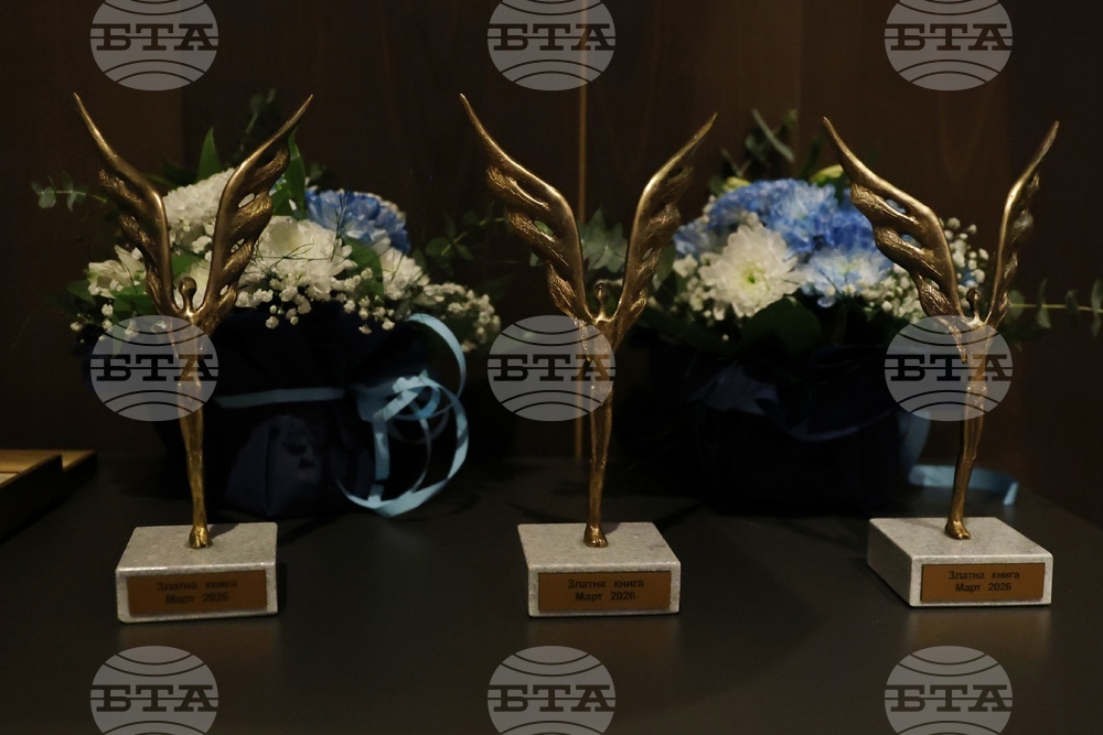 Патентно ведомство на Република България - церемония по вписване в „Златната книга на Патентното ведомство“