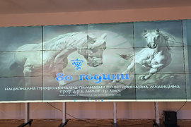 Ловеч - Ветеринарна гимназия - нова зала