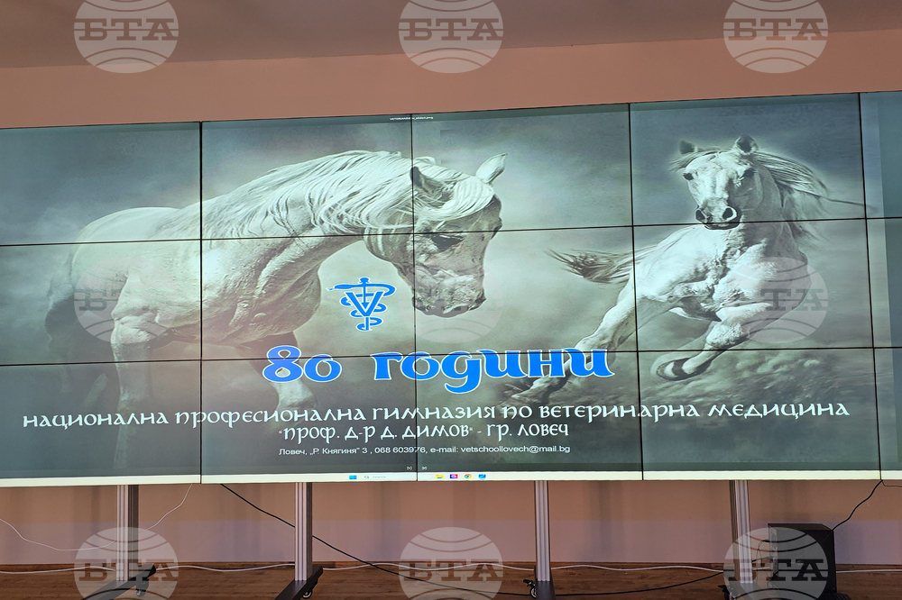 Ловеч - Ветеринарна гимназия - нова зала