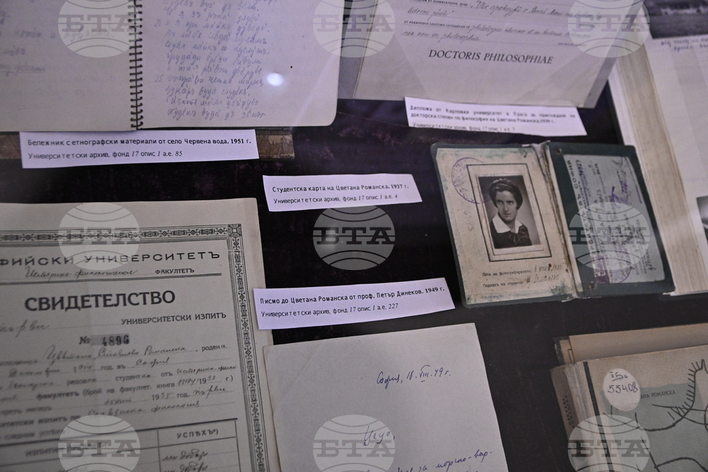 Изложба „Първите жени в Софийския университет“ - представяне