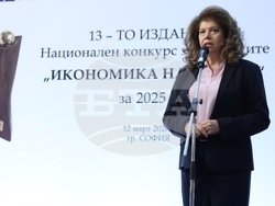 „Икономика на светло“ 2025 - награди
