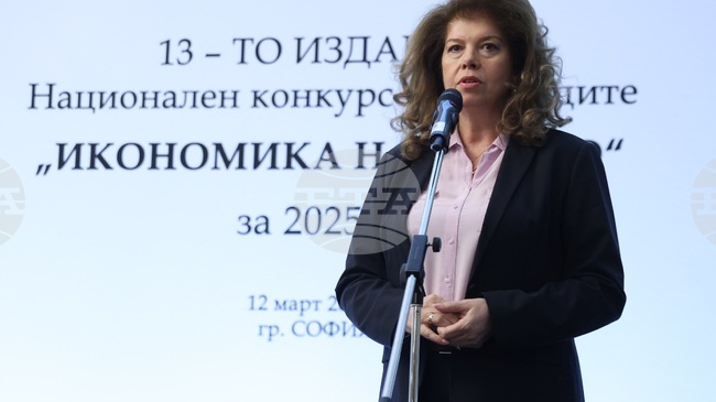 Изсветляването на икономиката е точен ориентир за това къде е България и как се справя, каза президентът Илияна Йотова